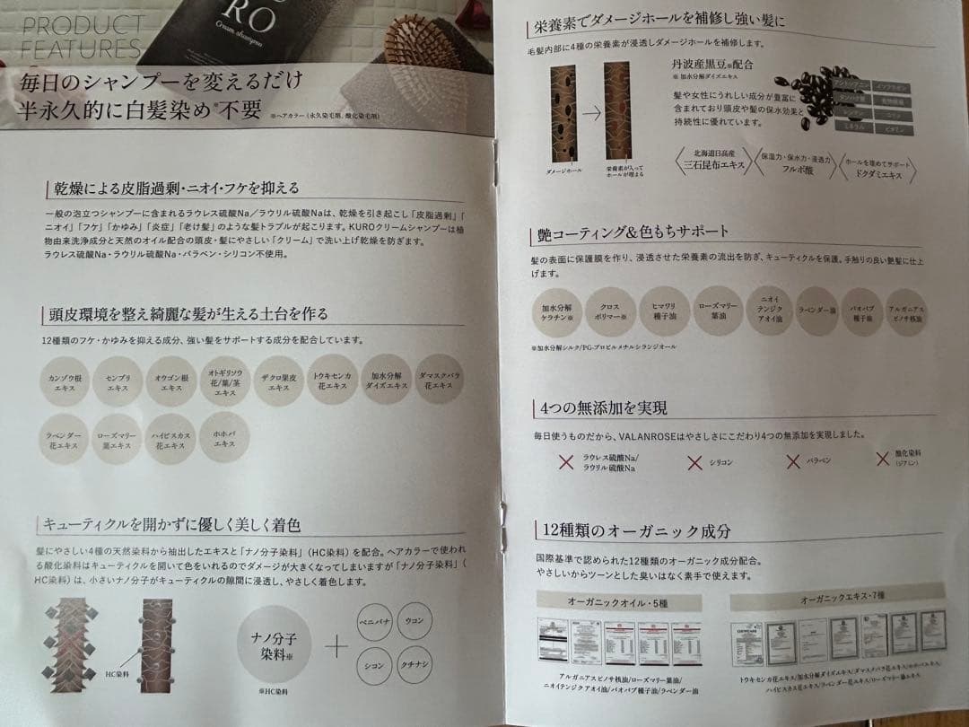 KURO Cream shampoo ダークブラウン 400g✖️3点