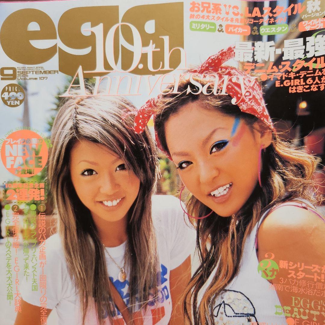egg ギャル雑誌‼ 6冊まとめて！ 当時物egg ステッカー付き！