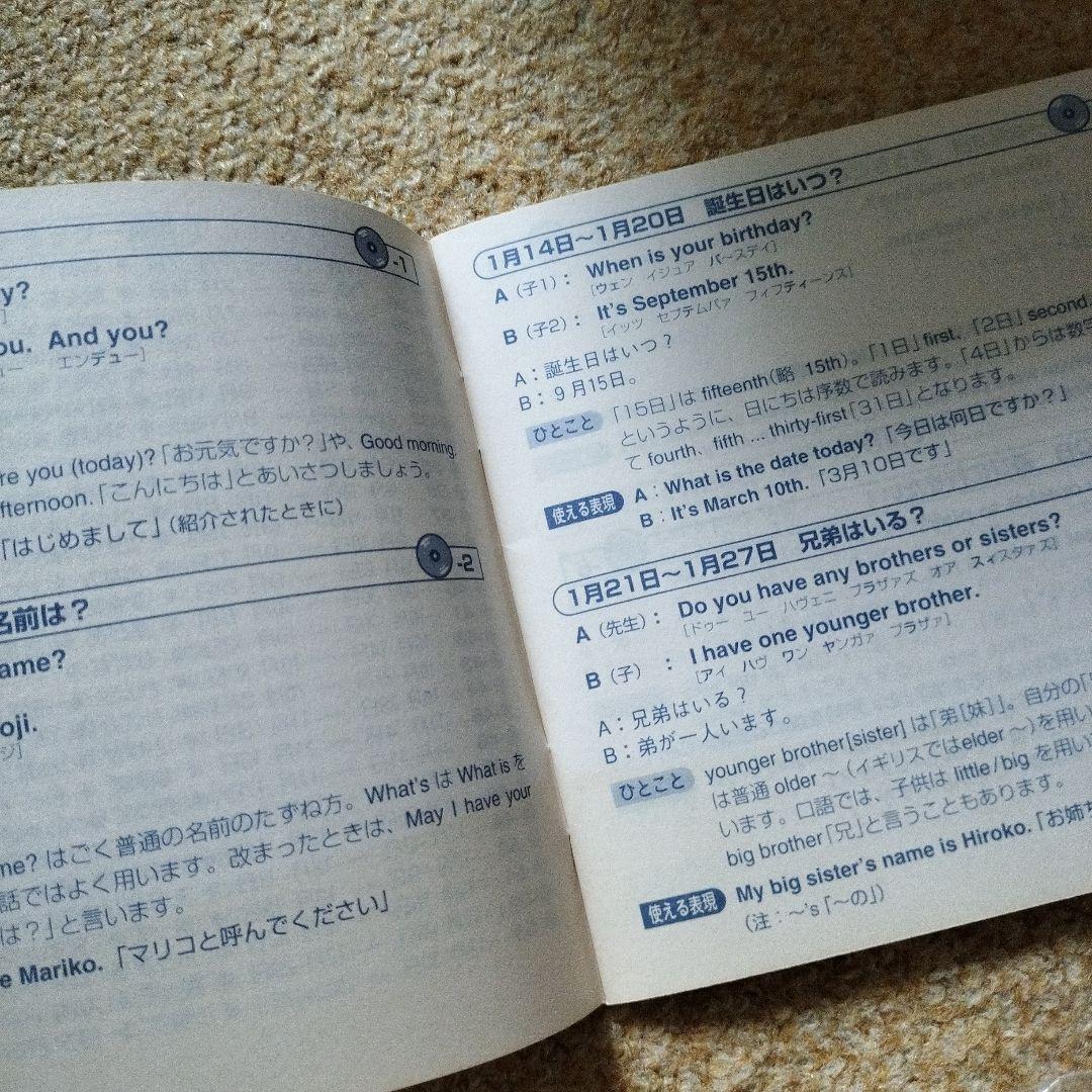 ◆◆英語が身につく！聴く話！英会話2002日めくりカレンダー切り取り済み分