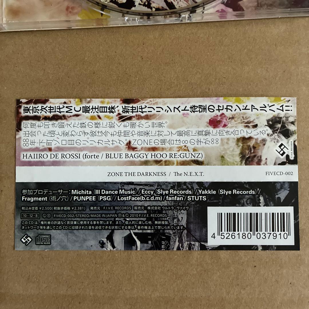 邦楽 ZONE THE DARKNESS / The N.E.X.T.