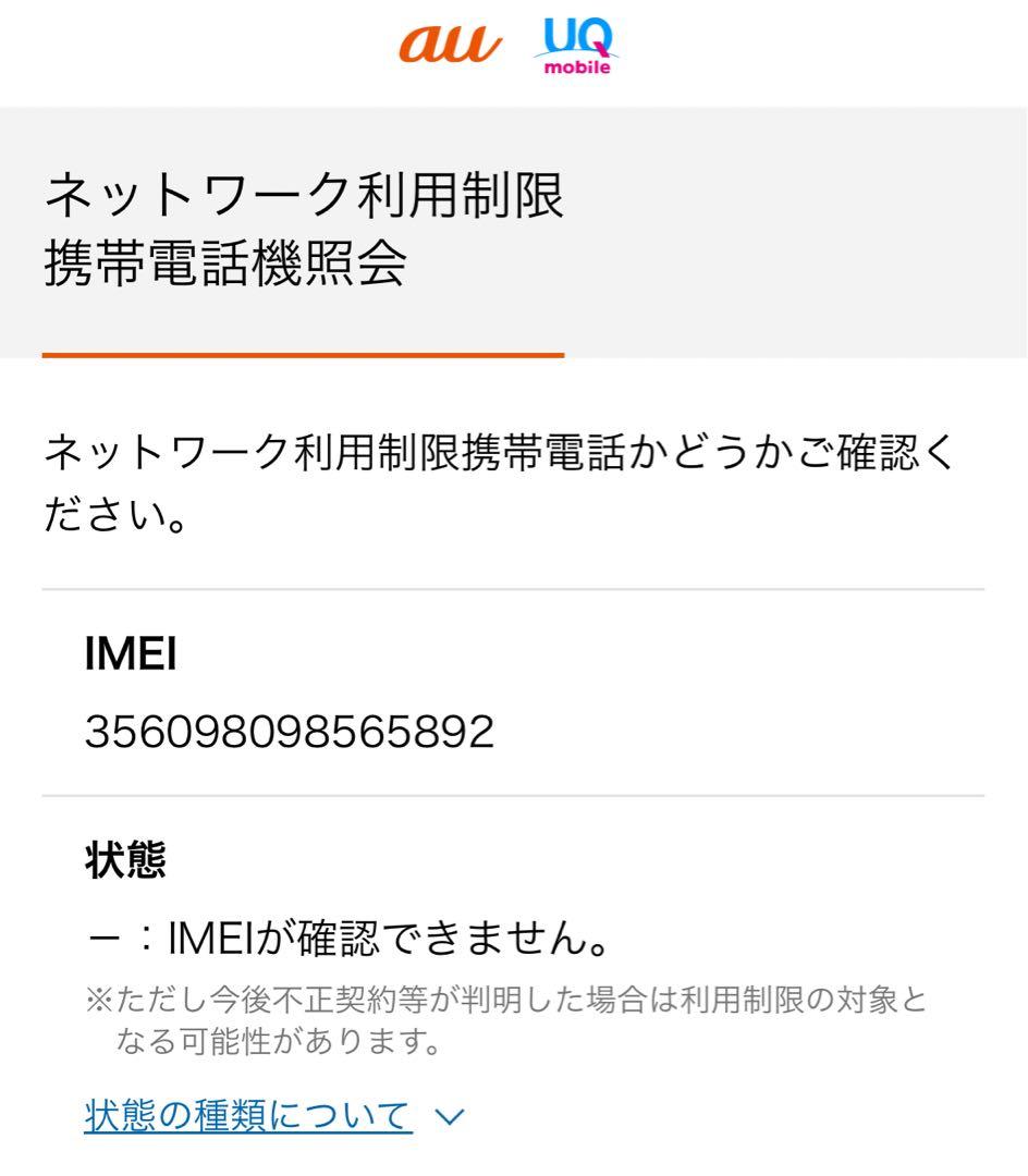 iPhone8 256GB /iPhone5s 64GB 2台セット! ジャンク