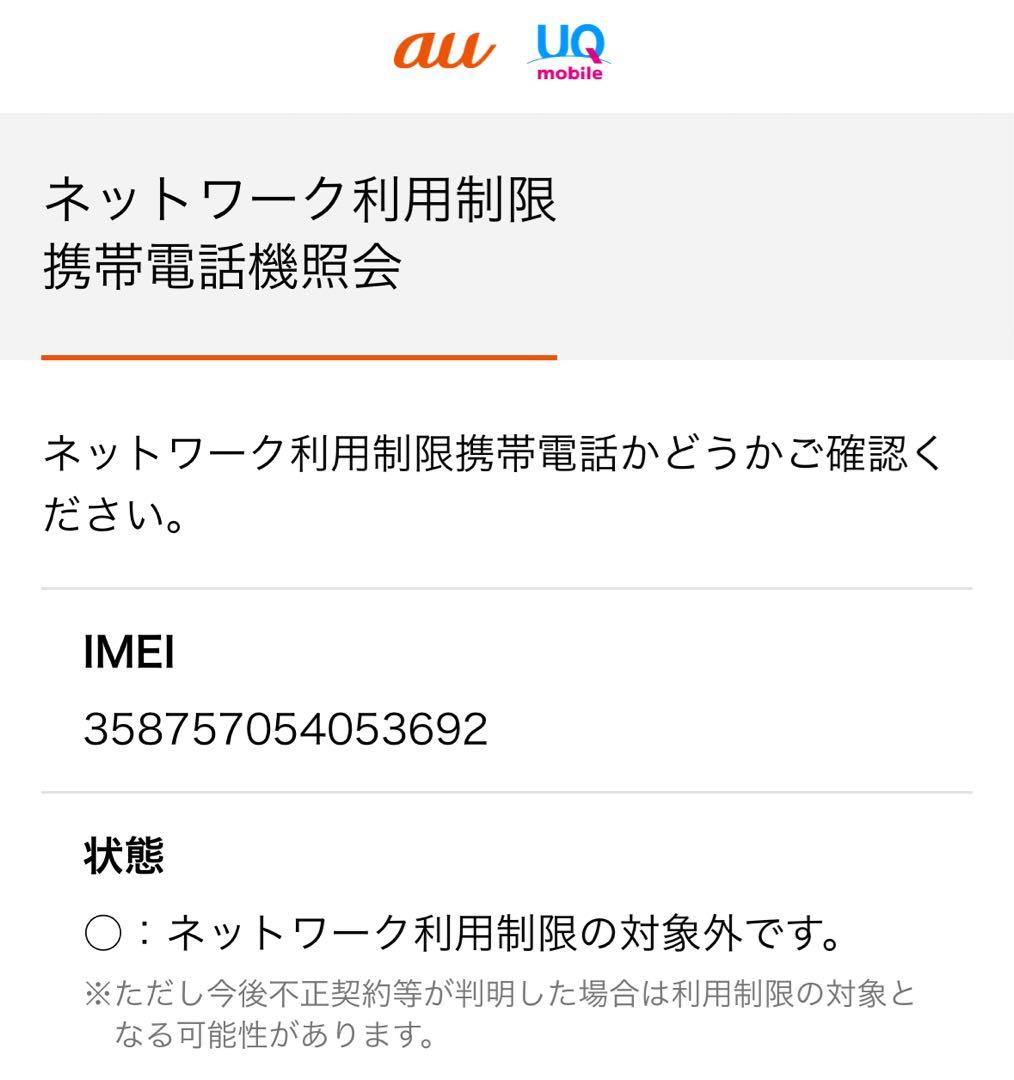 iPhone8 256GB /iPhone5s 64GB 2台セット! ジャンク