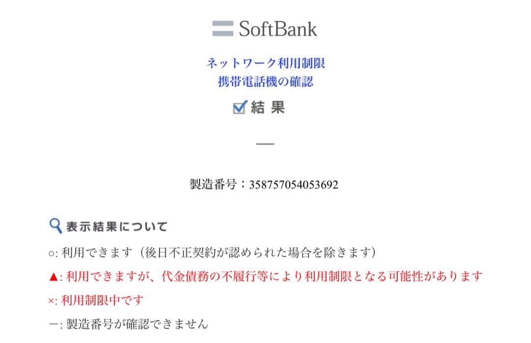 iPhone8 256GB /iPhone5s 64GB 2台セット! ジャンク