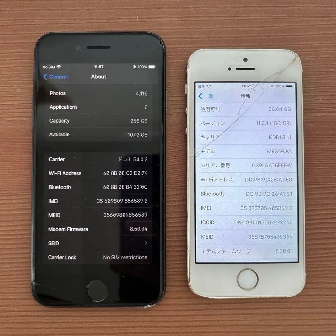 iPhone8 256GB /iPhone5s 64GB 2台セット! ジャンク
