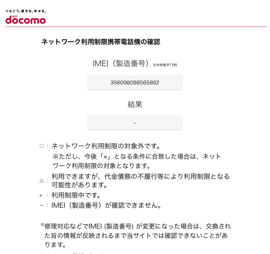 iPhone8 256GB /iPhone5s 64GB 2台セット! ジャンク