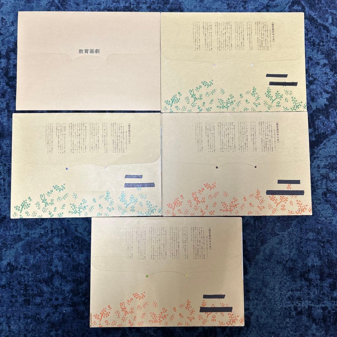 K*a様 紙芝居5点セット
