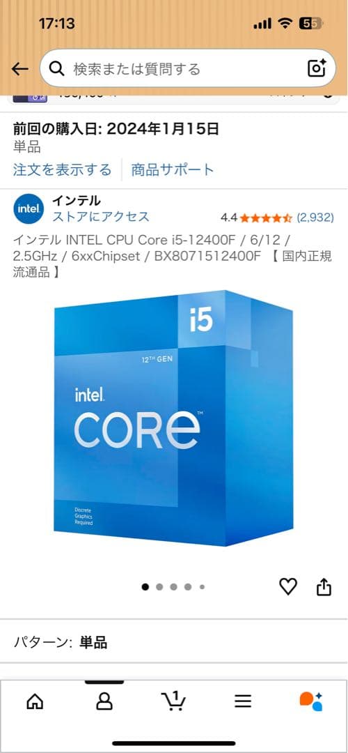 Intel Core i5 12400F 第12世代 GPU非搭載