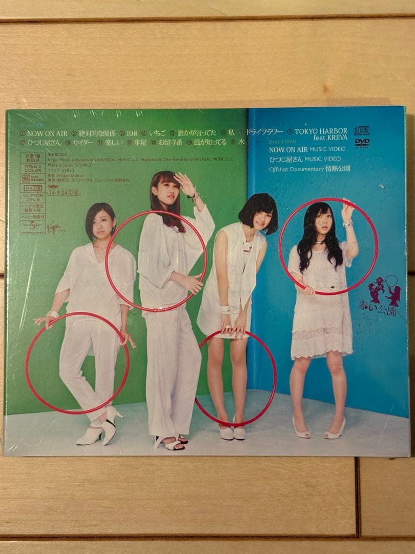 【新品未開封】赤い公園「猛烈リトミック」初回限定盤DVD付き