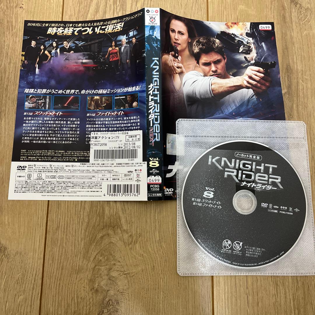 ナイトライダー　NEXT ネクスト　レンタル落ちDVD 全9巻セット