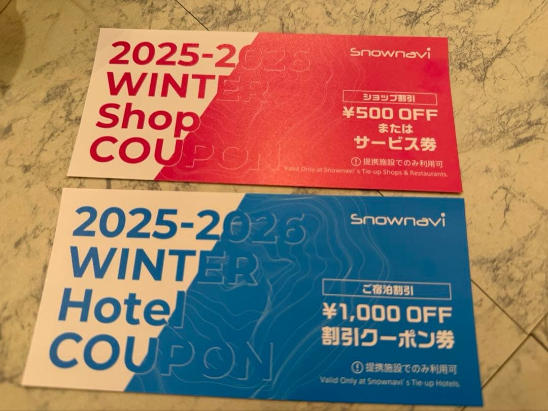奥志賀高原スキー場 リフト券