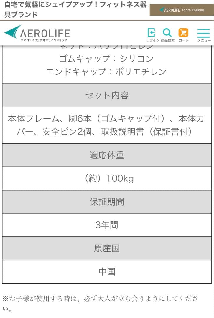 【最終値下げ•新品未使用】エアロライフDR-6670 トランポリン 青/黒