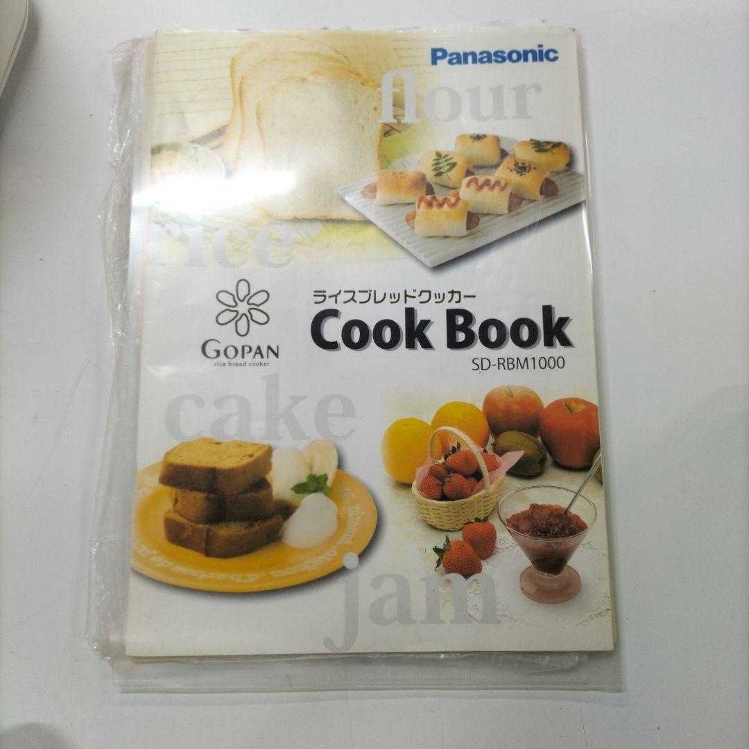 ノリピー　Panasonic ホームベーカリー 2つのパンケース