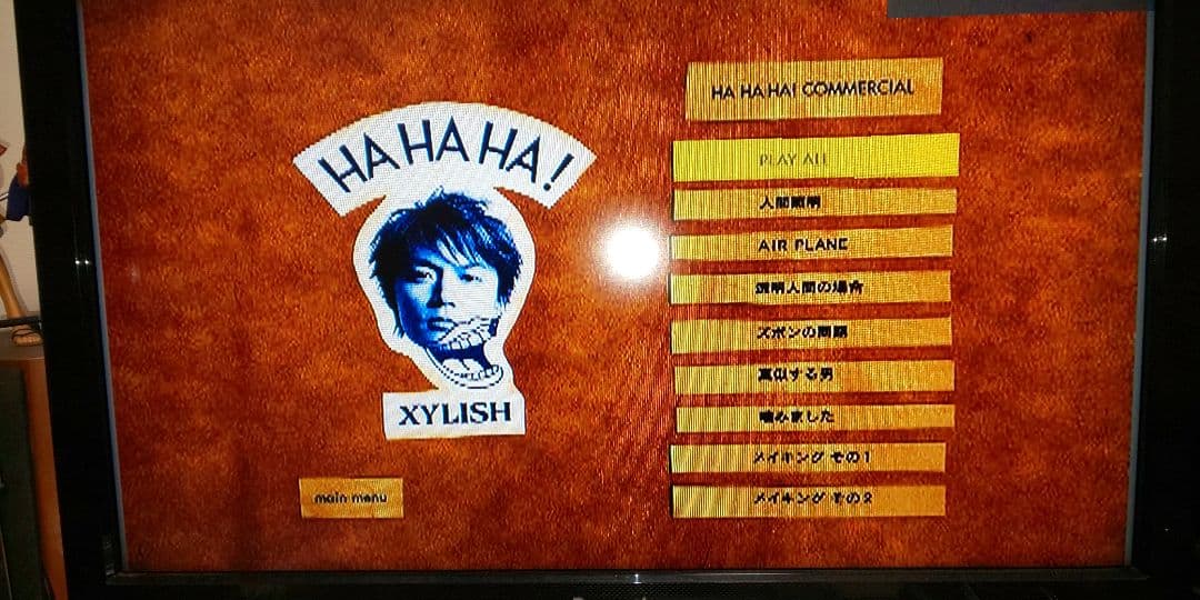 【非売品!! 】福山雅治 HAHAHA！FILMS