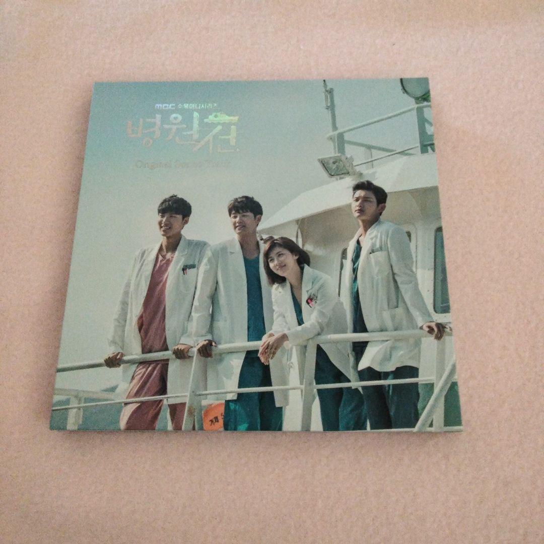 韓国ドラマ 病院船 OST