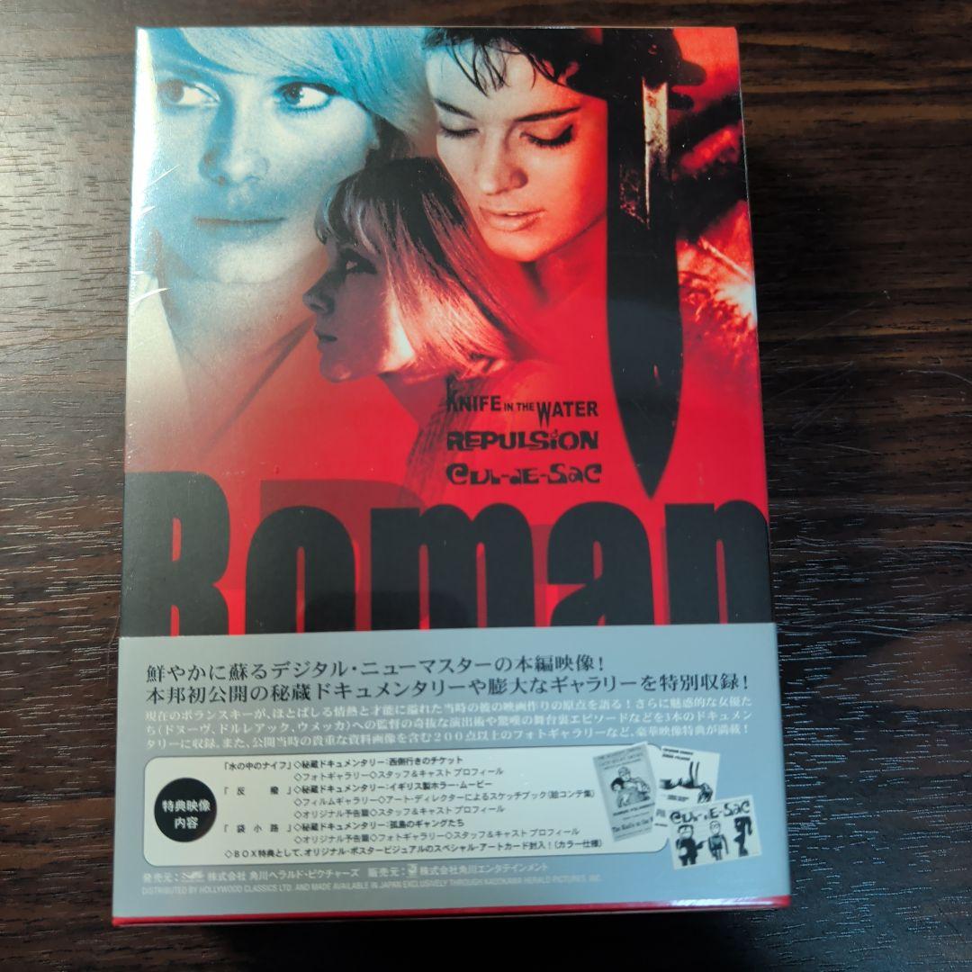 ​【希少・未開封】ロマン・ポランスキースペシャルDVDコレクション ／ 角川映画