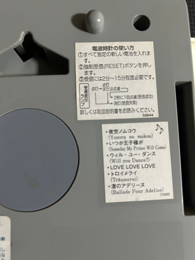 希少　スモールワールド　リズム時計　ジャンク品