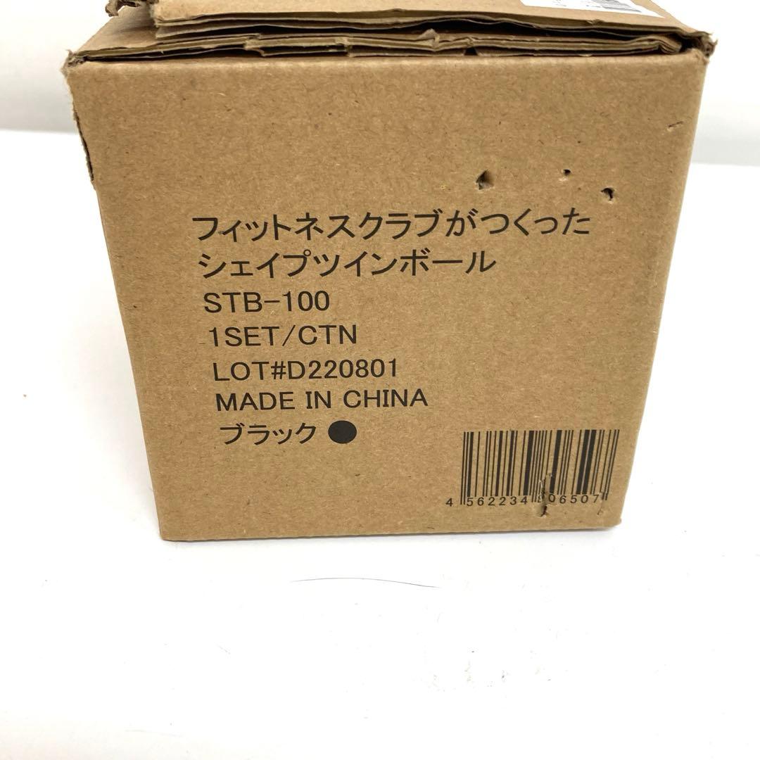 A70-21 東急スポーツオアシス シェイプツインボール STB-100