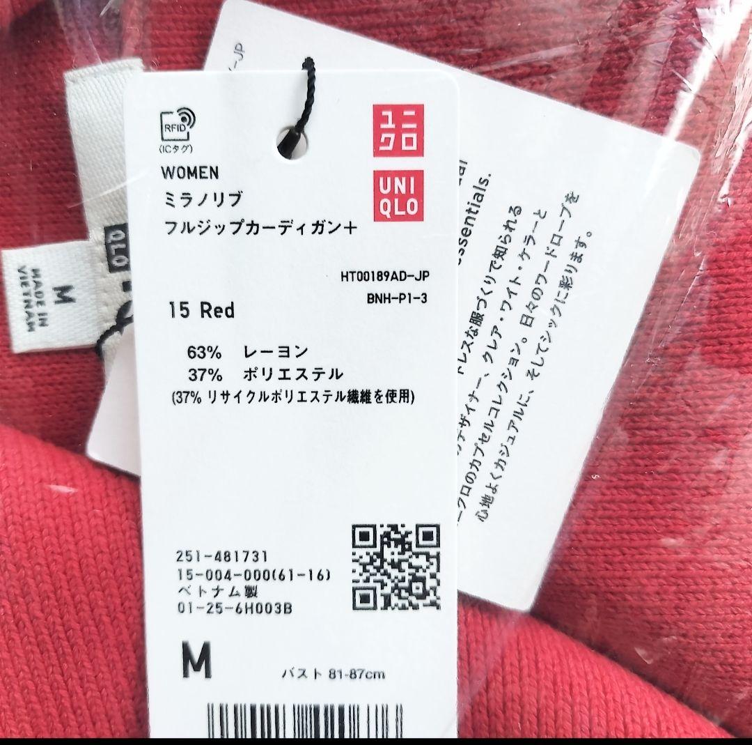 ユニクロC ミラノリブフルジップカーディガン Mサイズ レッド