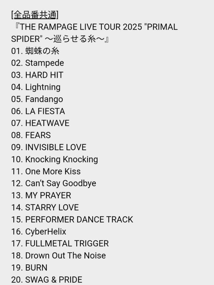【限定版】RAMPAGE LIVE ブルーレイ 2枚組 2CD 巡らせる糸