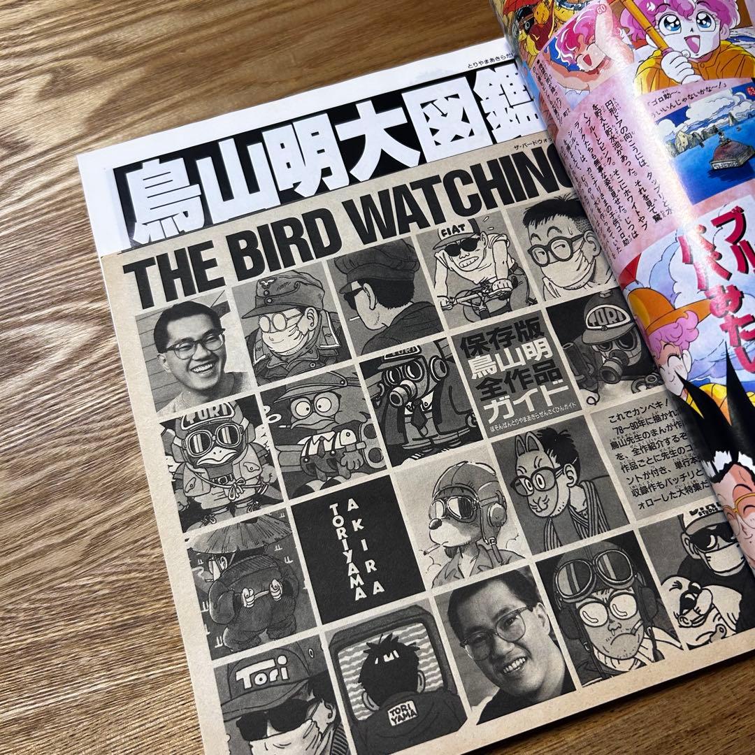 鳥山明 THE WORLD アニメ・スペシャル