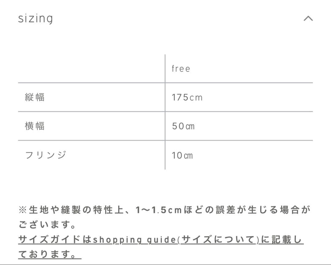 crewre モイストタッチボリュームストール