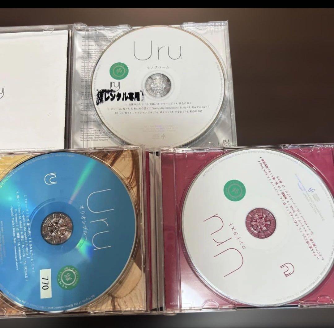 Uru　レンタル CD 3枚セット モノクローム オリオンブルー コントラスト