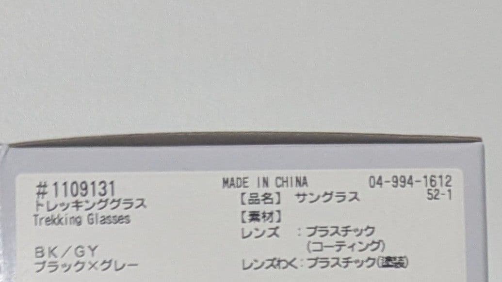 【新品未使用】 モンベル トレッキンググラス サングラス BK/GY