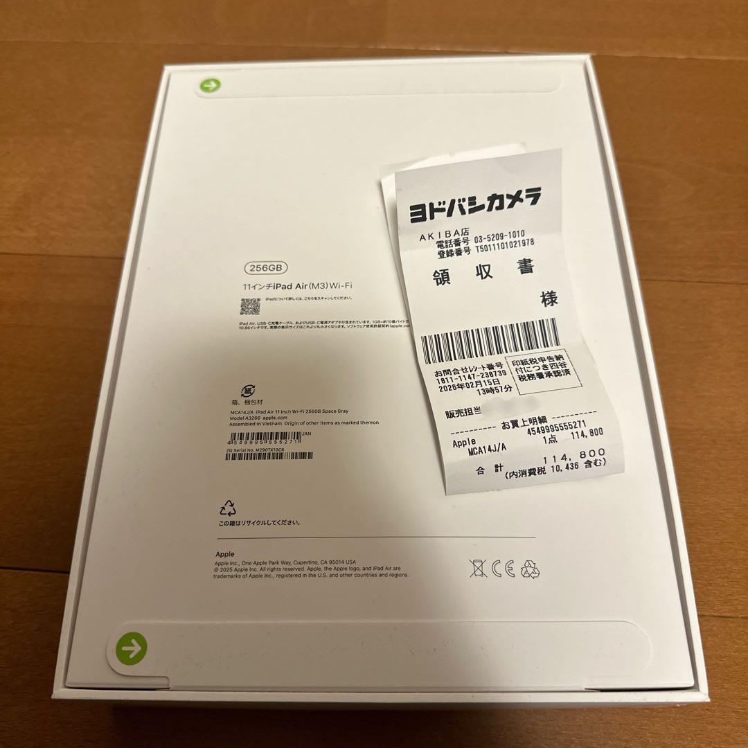 【新品 未開封】M3 iPad Air 256GB 11インチ ※値引き不可