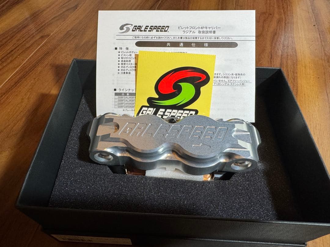 GALESPEED ビレット フロント4Pキャリパー 右 SIL ラジアル