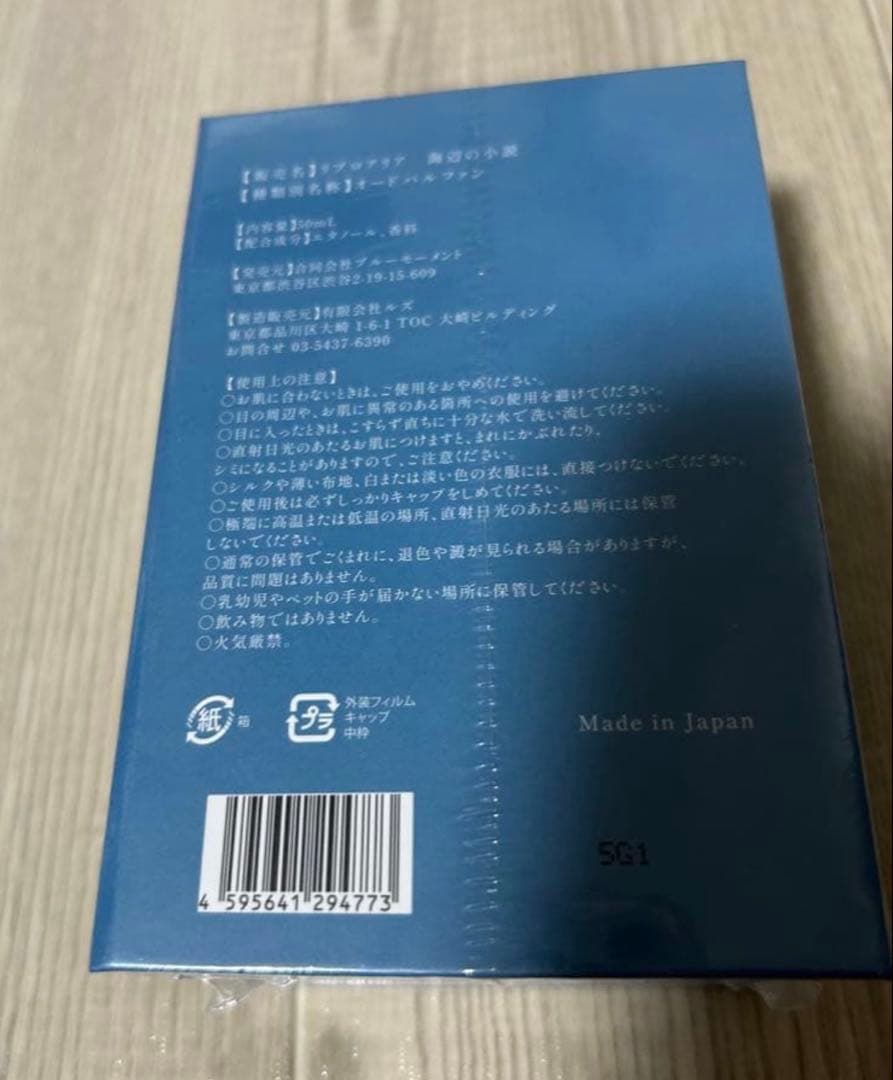 セ*ナ様 リブロアリア 海辺の小説