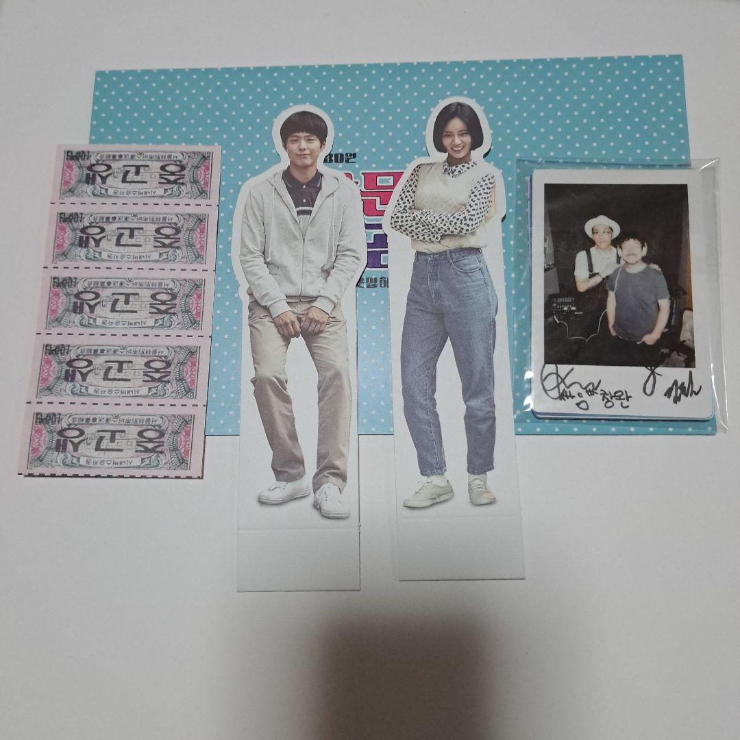 韓国ドラマ「応答せよ1988」OST （廃盤品）