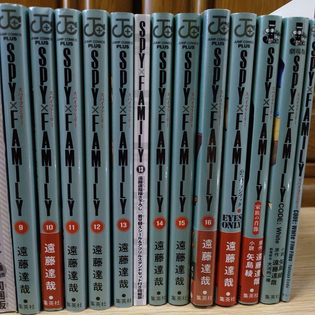 SPY×FAMILY　全１６巻＋　遠藤達哉