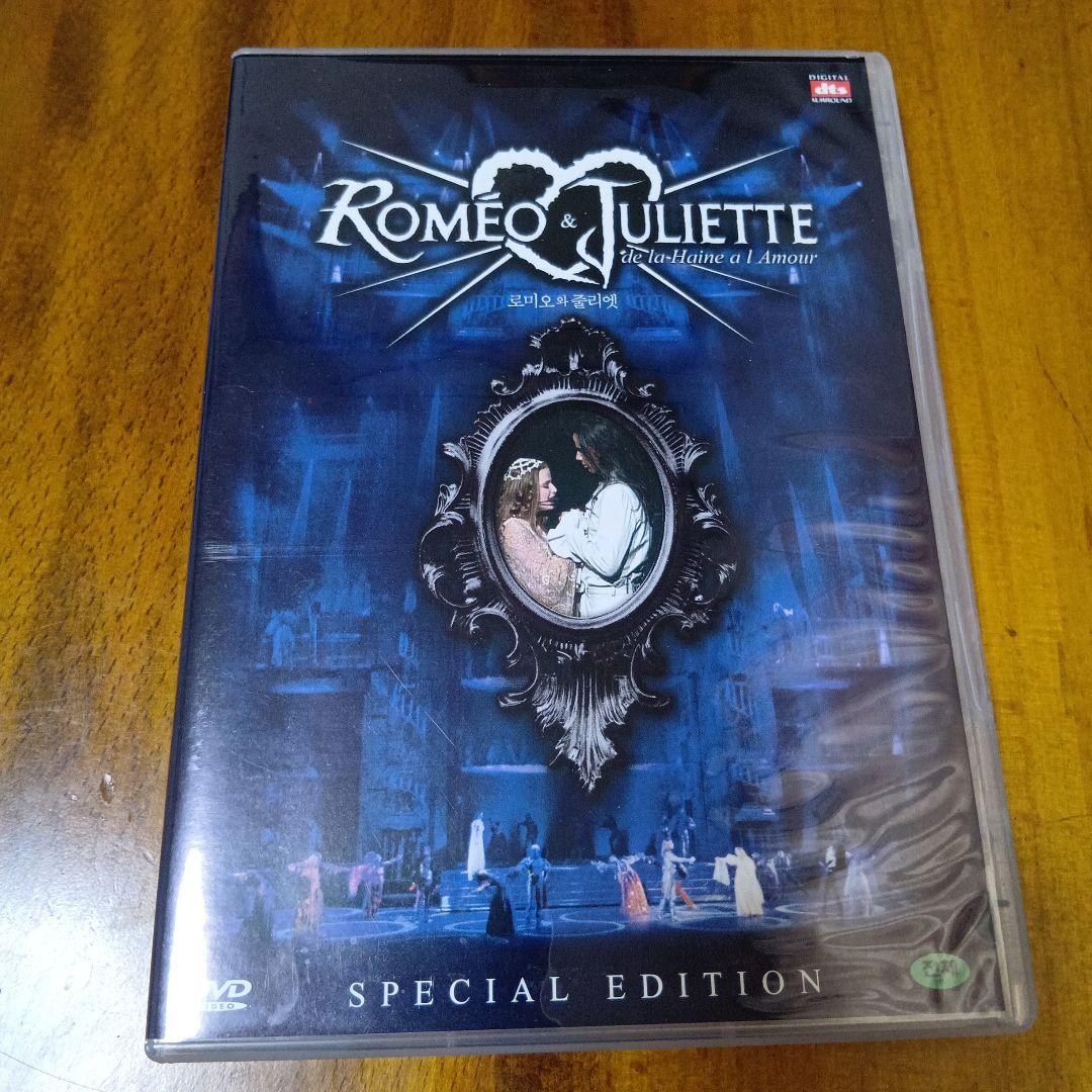 【お値下げ】●ロミオとジュリエット●スペシャルエディション●DVD●フランス版