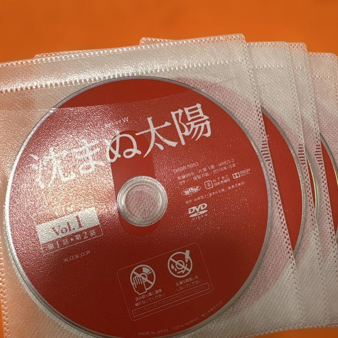 沈まぬ太陽　 DVD 全巻セット　山崎豊子さん原作の最高傑作をテレビドラマ化！