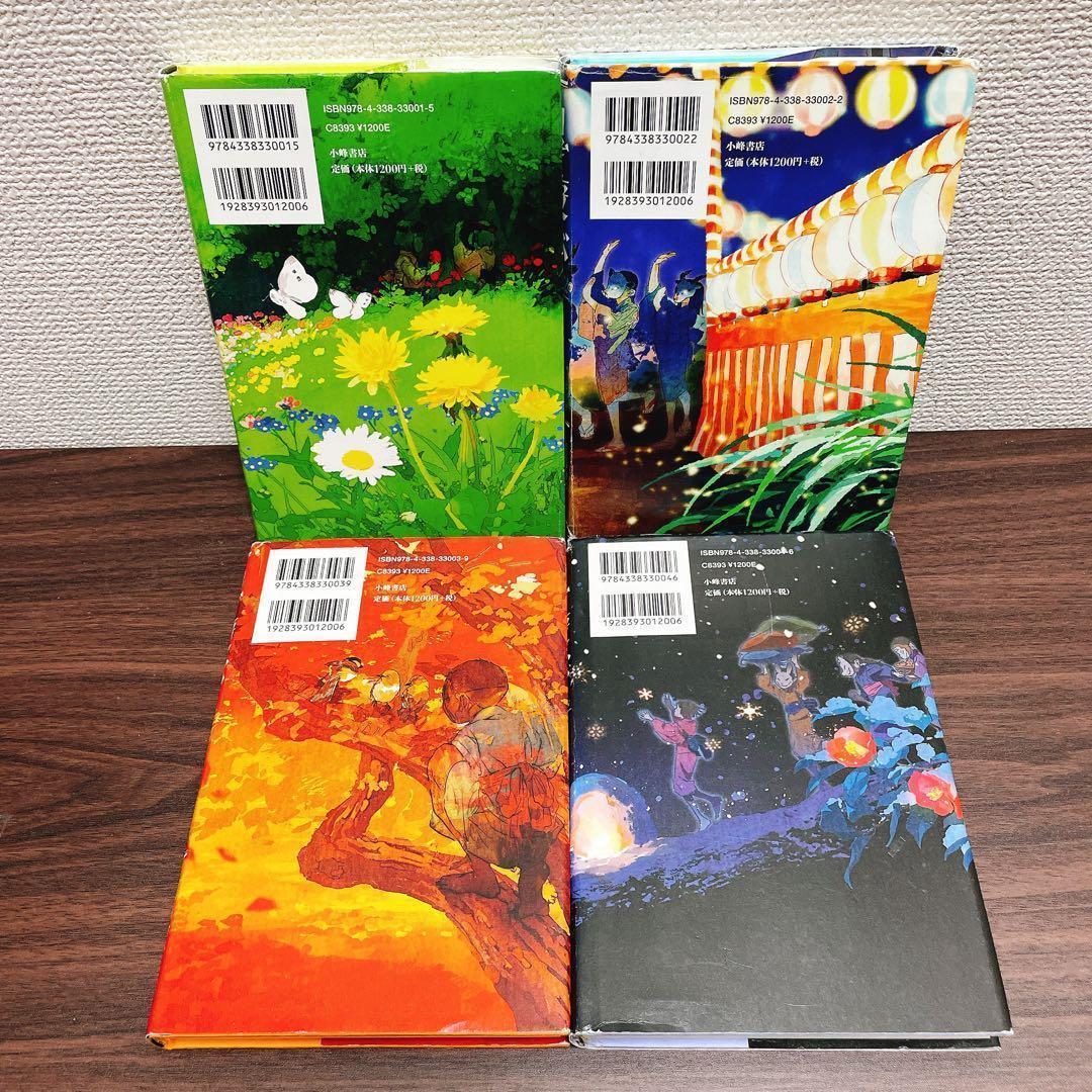 十年屋 1〜5巻＋2冊 鬼遊びシリーズ 全4巻【11冊】セット　 廣嶋玲子