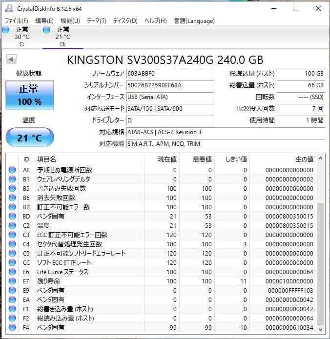 エ*ツ様 2.5インチ SSD 3枚セット 計596GB 動作確認済