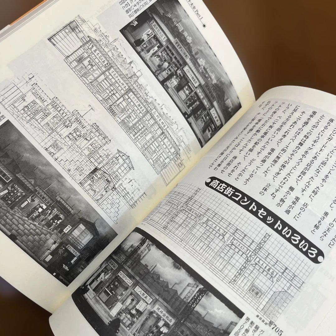 8時だョ!全員集合の作り方 : 笑いを生み出すテレビ美術
