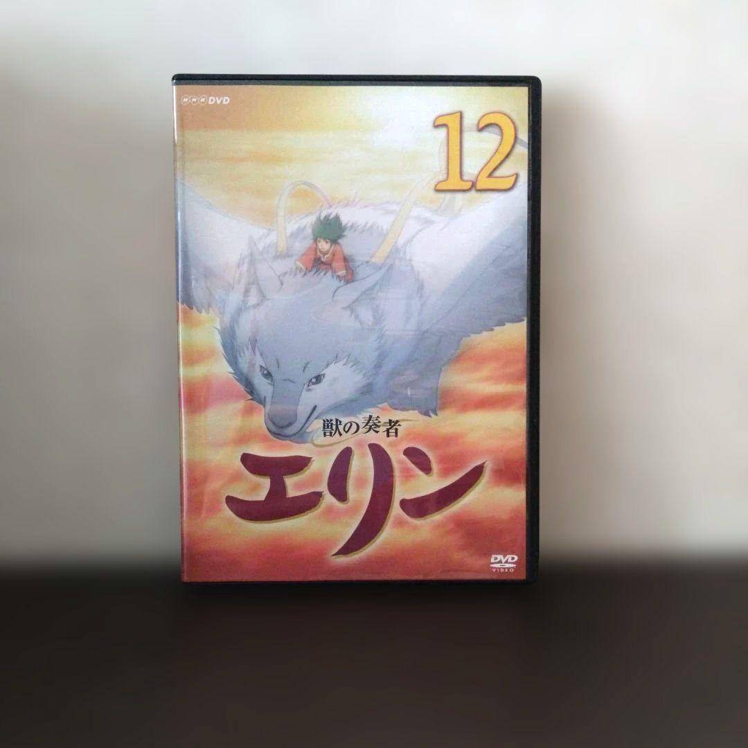 獣の奏者エリン DVD 全12巻セット