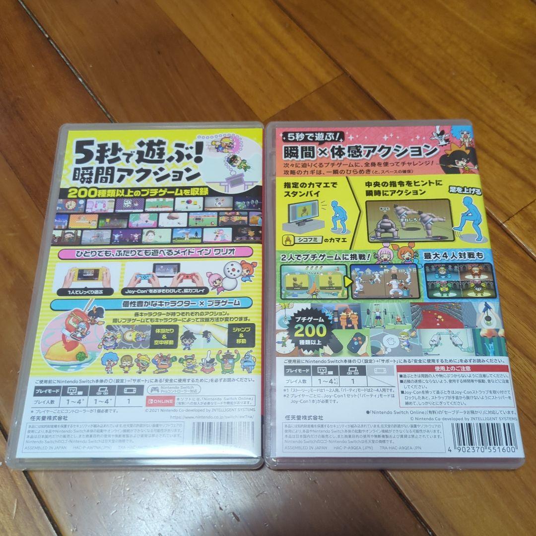 メイド イン ワリオ　２本セット　スイッチ