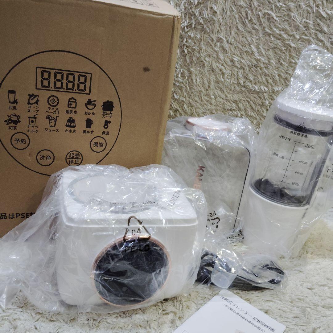 【新品・開封確認済み】KANBLL 加熱式ミキサー 豆乳メーカー 1.0L大容量