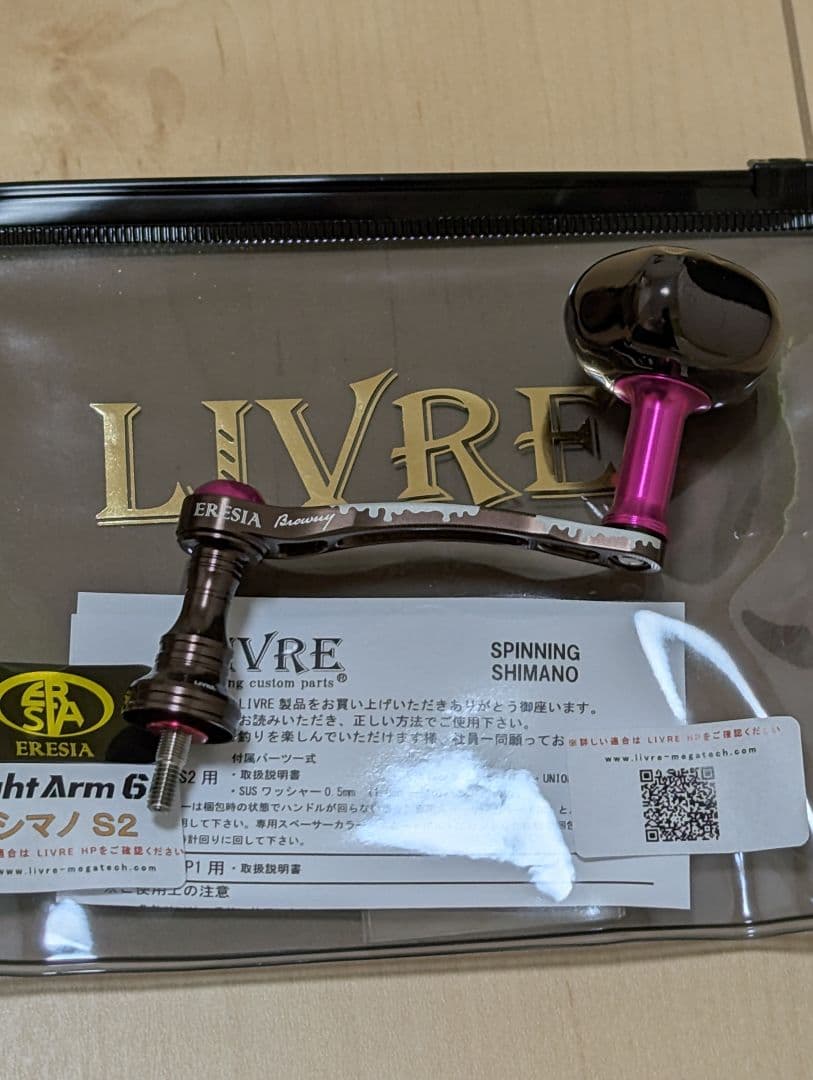 リブレ　LIVRE　Light Arm 65 Browny　ブラウニー