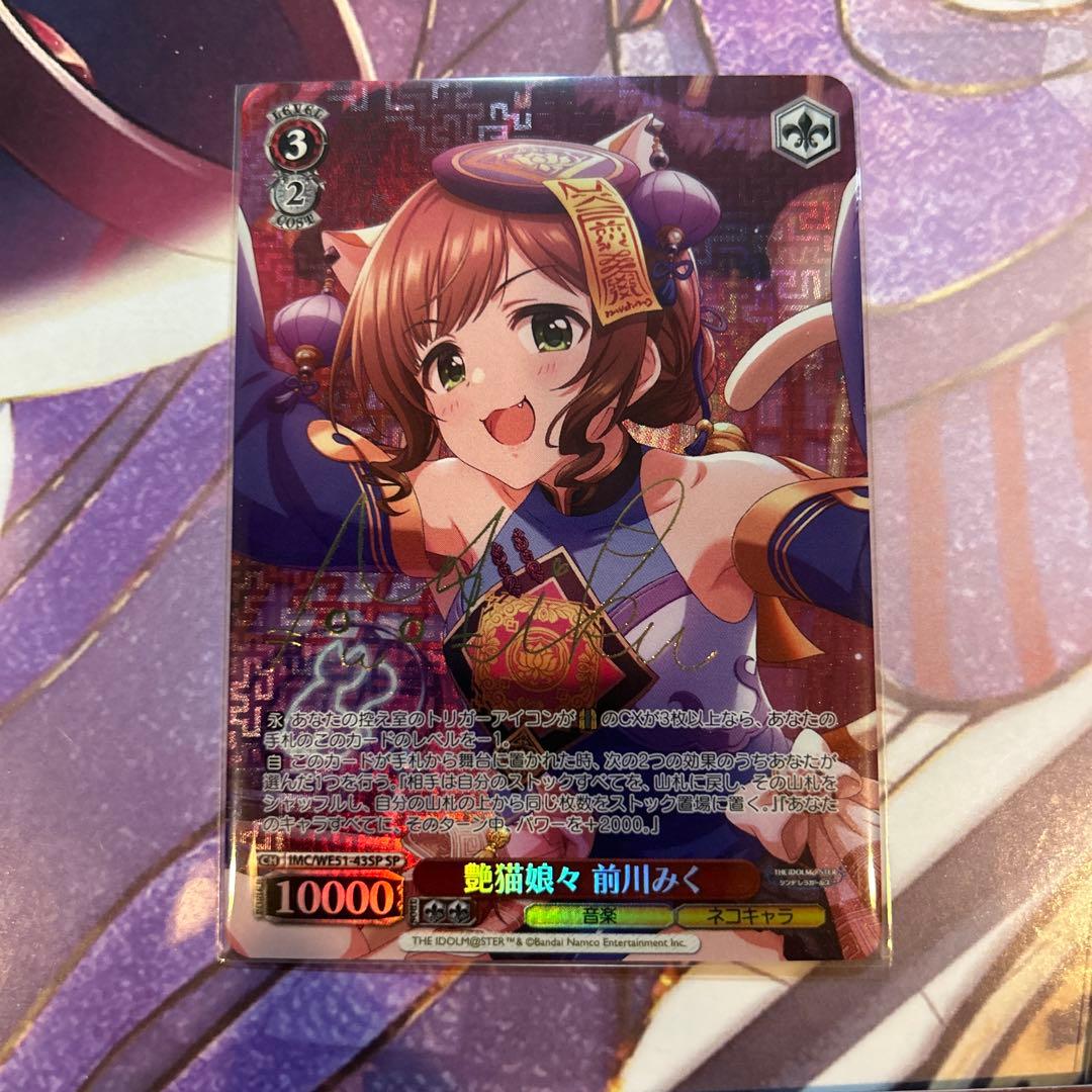 前川みく　ヴァイスシュヴァルツ　シンデレラガールズ