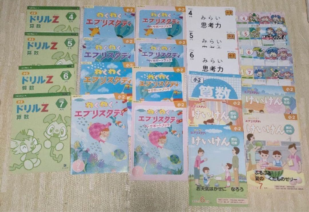 【未記入】2023年度Z会　小2年生　4月〜7月