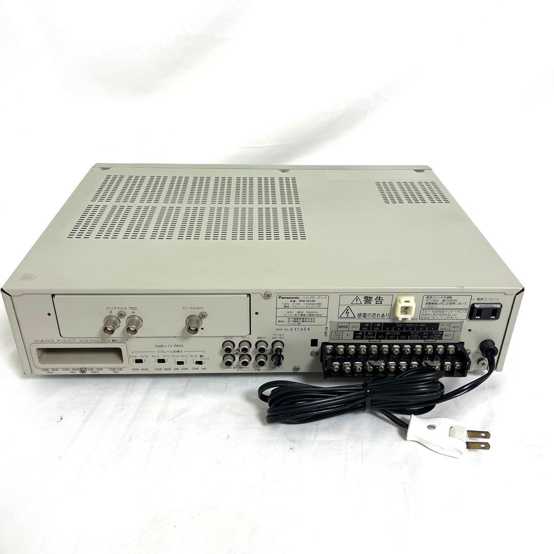 Panasonic ハイパワーアンプ 業務用 パナソニック WA-H120