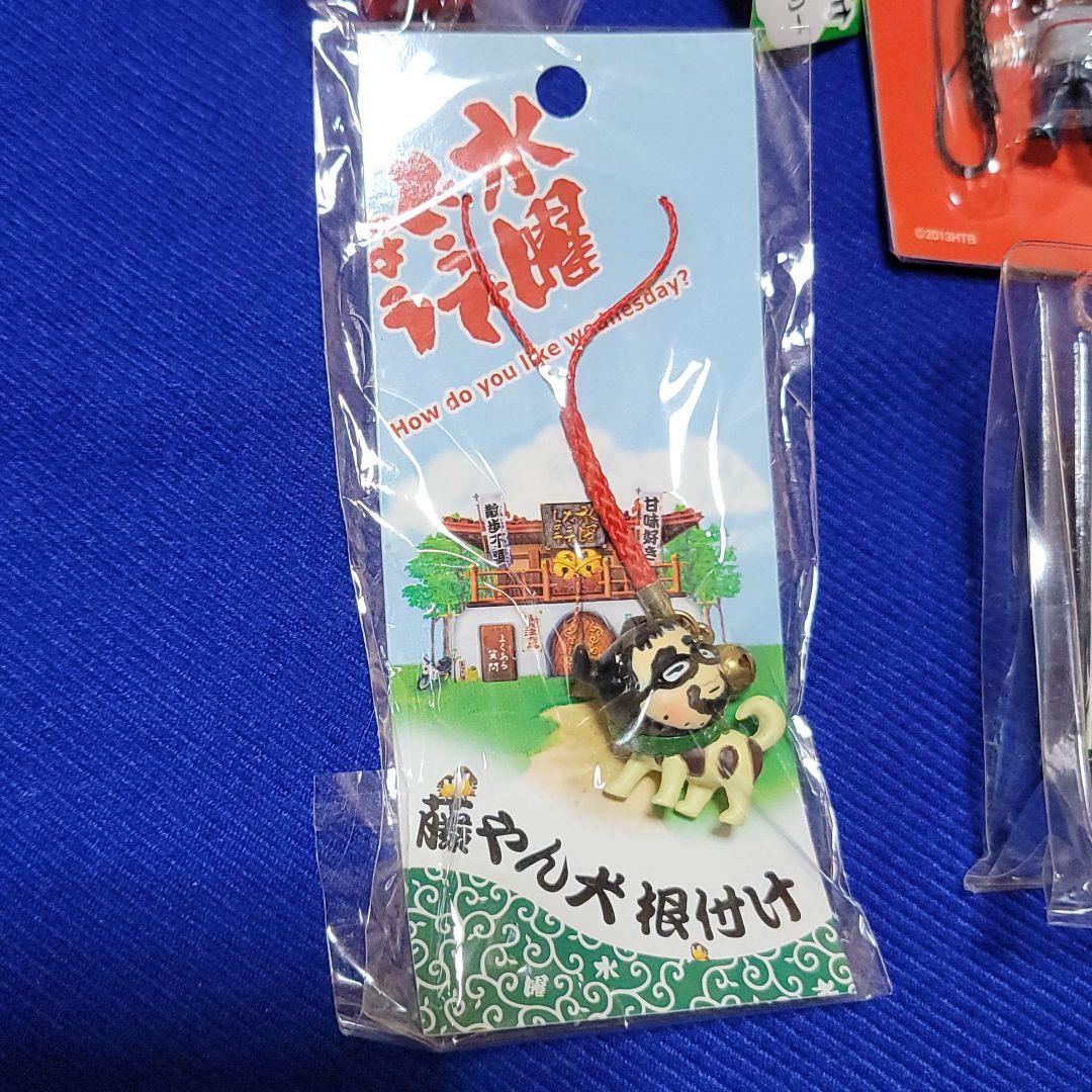 (最終値下げ) 水曜どうでしょう ★ふじやん&うれしーグッズ