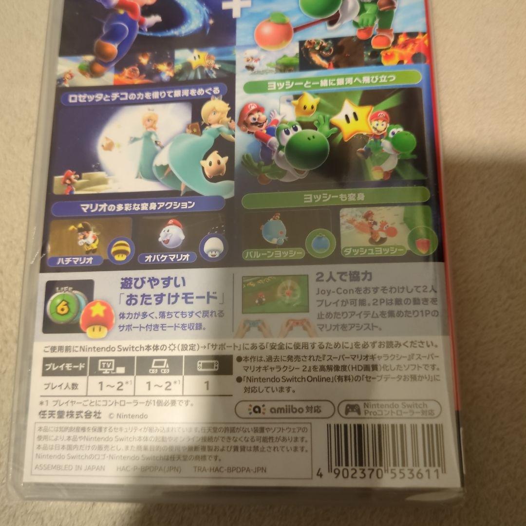 新作スーパーマリオギャラクシー + スーパーマリオギャラクシー2　新品未使用