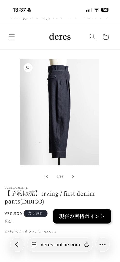deres first denim pants (INDIGO) サイズ2