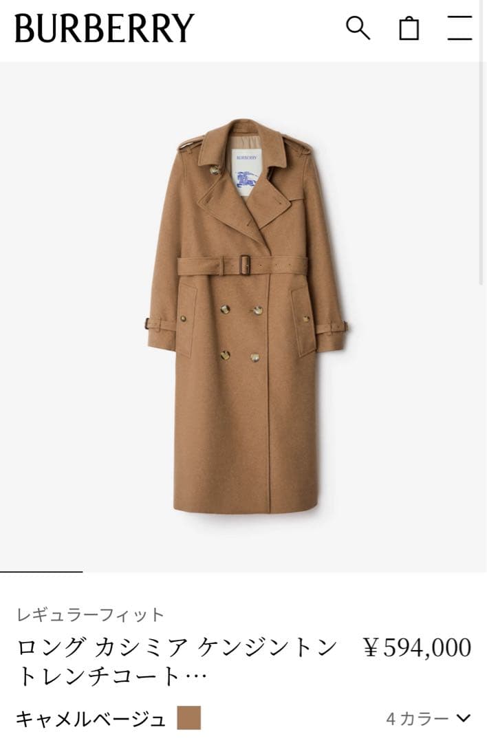 正規品　試着のみ　バーバリー　ロングカシミヤ　コート