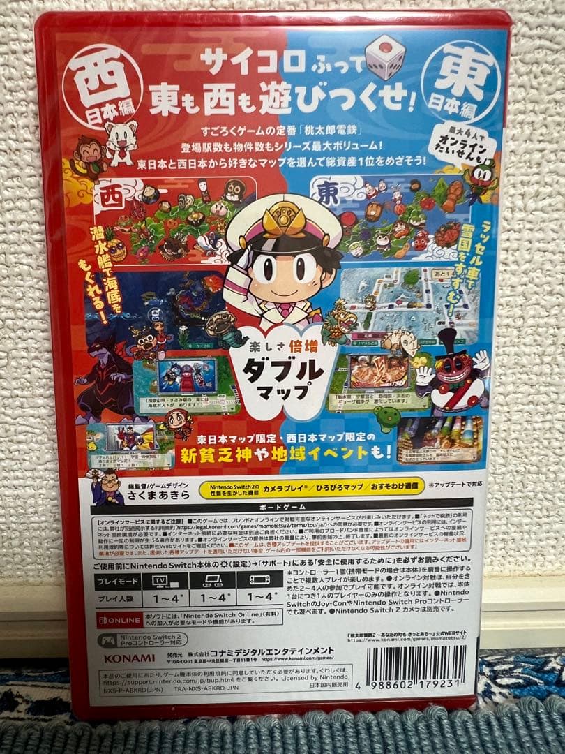 Switch2ソフト桃太郎電鉄2 あなたの町もある 新品未開封品