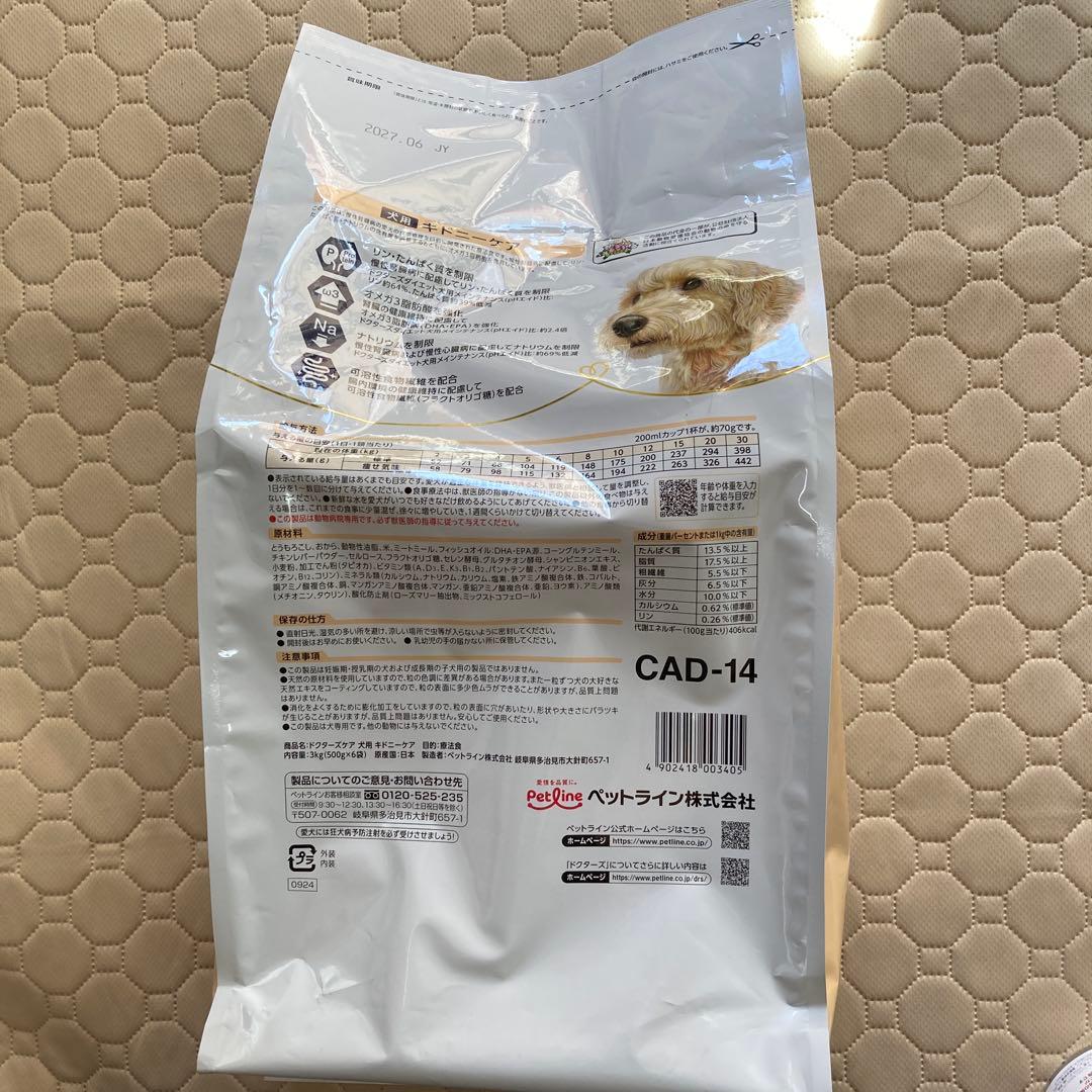 ドクターズケア キドニーケア犬用 慢性腎臓病に対応 3kg ￼